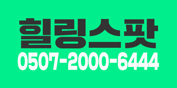 강남 선릉!! 조건 만족!! 매니저님께 다 맞춰드립니다.