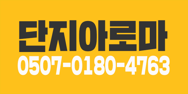 (급구) 수원시청역 아로마마사지 일많아요!!