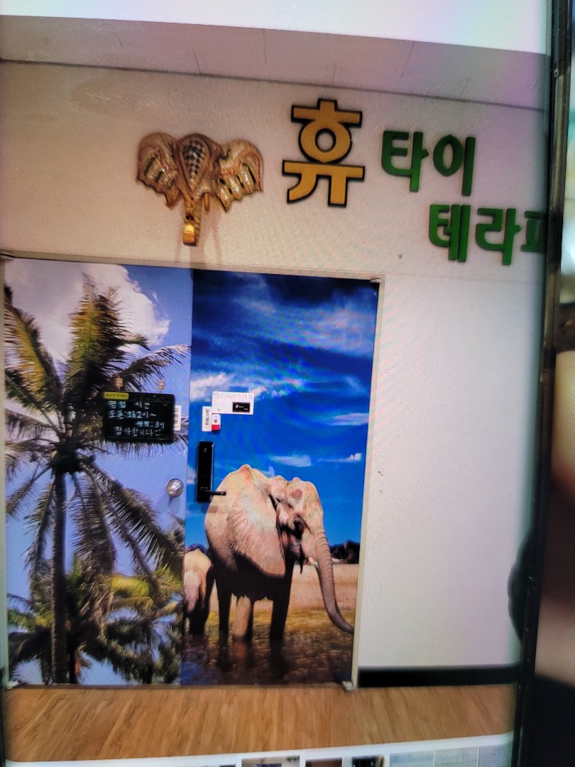 휴 테라피