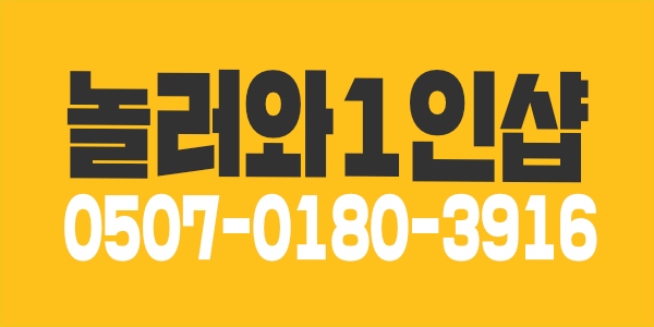 야당역[놀러와1인샵연합](1인샵예약대행/교육/컨설팅/광고관리/프로필관리)