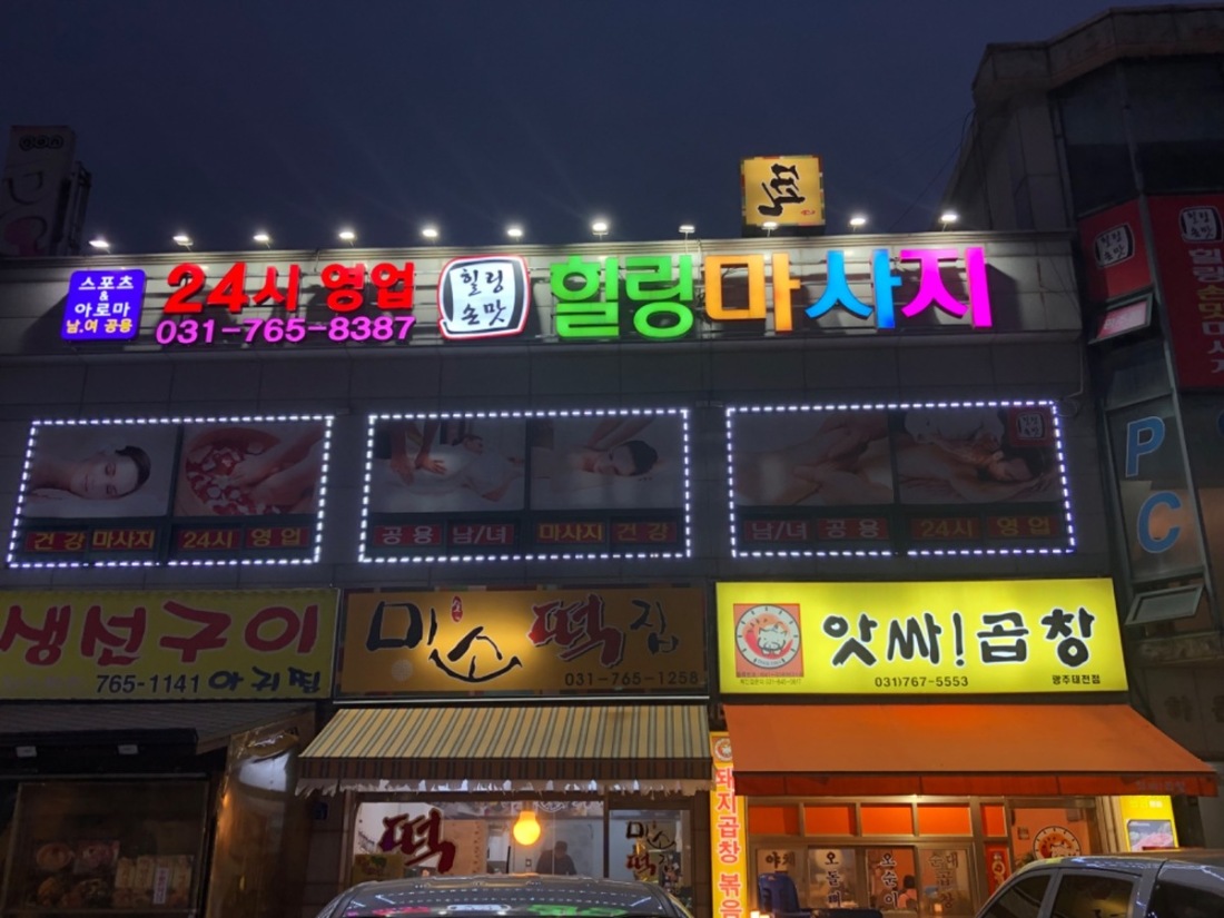 성실하고 가족처럼 일할분을 모십니다