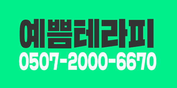 (인천,김포)당신을 원합니다~ 좋은 대우로 모실게요^^
