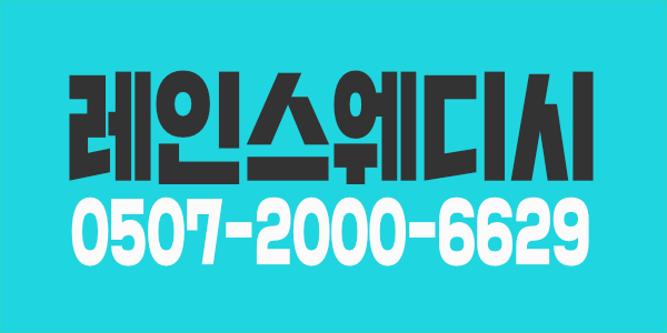 업계 최고 대우 ★★★60분 7만, 90분 10만★★★ 정말 여긴 다릅니다.