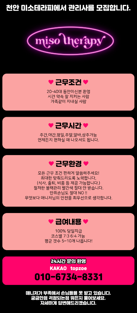 ❤️천안❤️미소❤️에서 함께 해요❤️