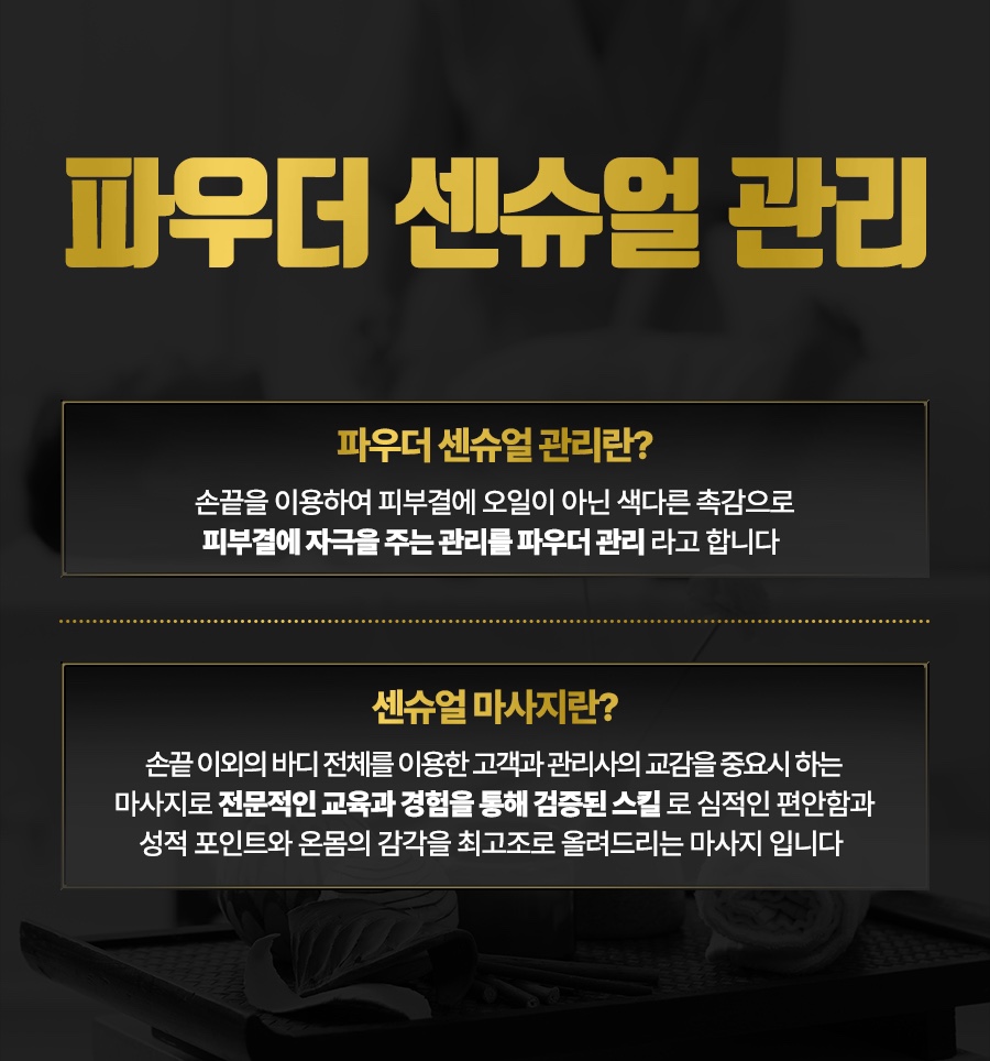 믿고클릭해주세용!! 천안 성정동 "L테라피"