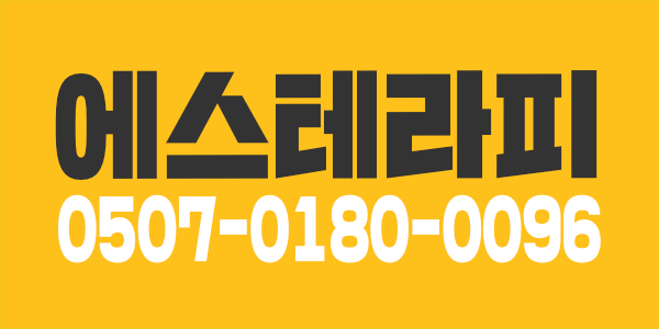 ❤️ 60분 단일코스 11만 ❤️최고❤️ 상주가능❤️ 갯수❤️ 안전❤️