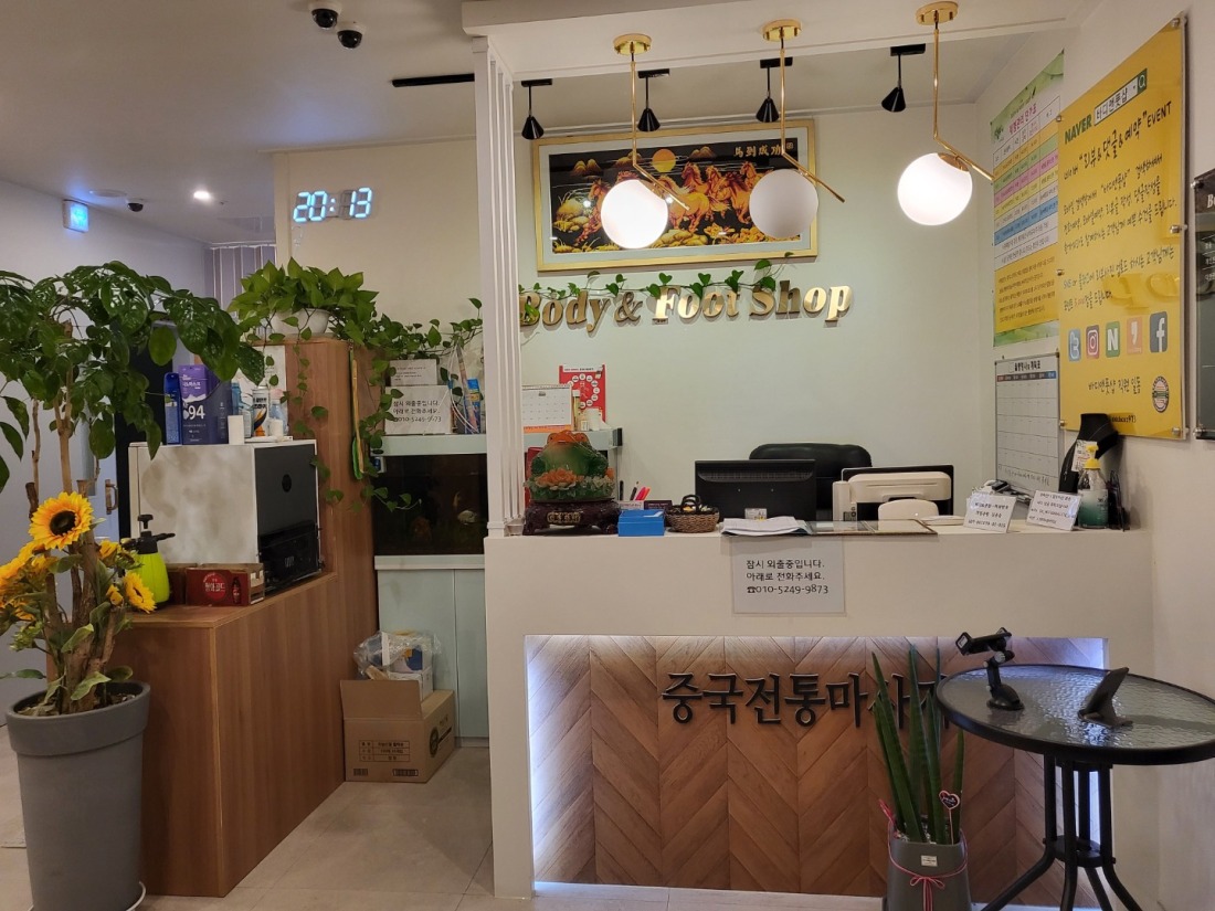 최고우대 "중국정통마사지 관리사" 모집합니다.