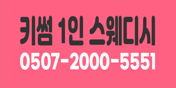 병점 1등 콜 넘쳐납니다♡갯수 무조건 보장♡