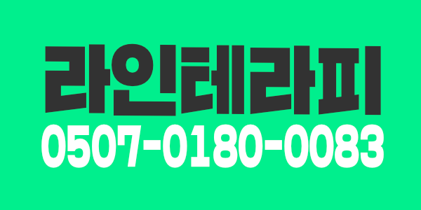 스포츠,아로마, 여관리사 구함