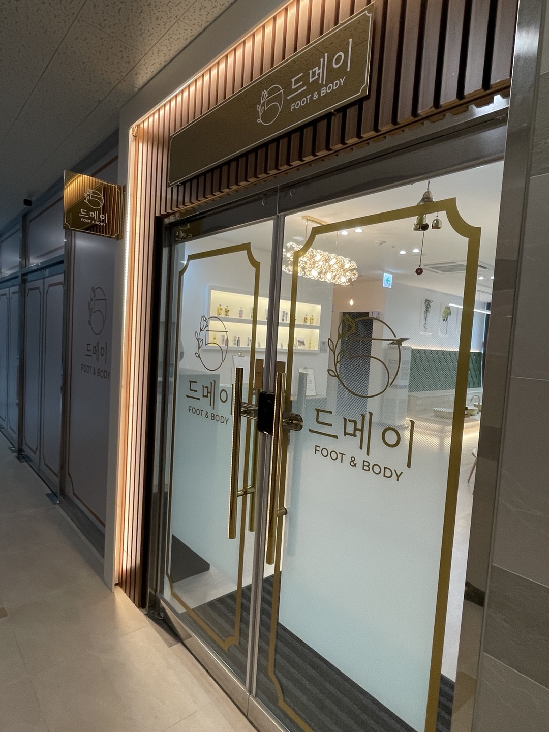 신규오픈 하남 미사역에서 3분거리 드메이테라피에서 구인