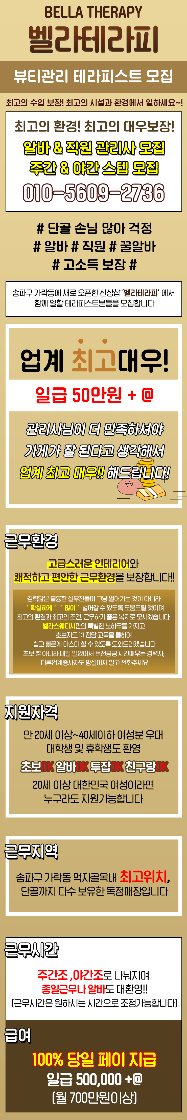 ♥업계최고대우를 약속드립니다♥ 소프트샵, 고페이보장, 갯수걱정 X,콜너무많아서다놓쳐요얼른와서돈벌어가세요