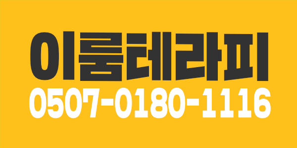 청주 건전11만/근무복착용/당일지급/상주가능