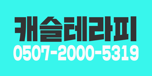 관리사님 모집