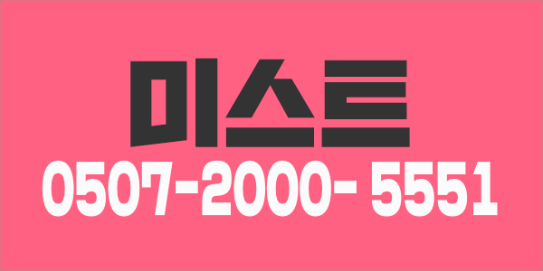 부천 중동 언니모십니다.