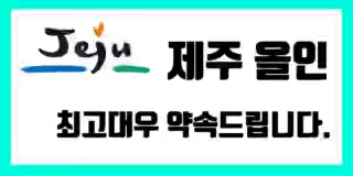 제주스웨디시매니저복지천국수익보장