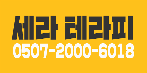★ 콜이 너무많아서 급구합니다!!!수익보장★