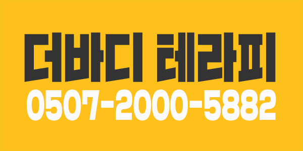 부산 서면에 초건전샵 한국관리사님 모셔가요~