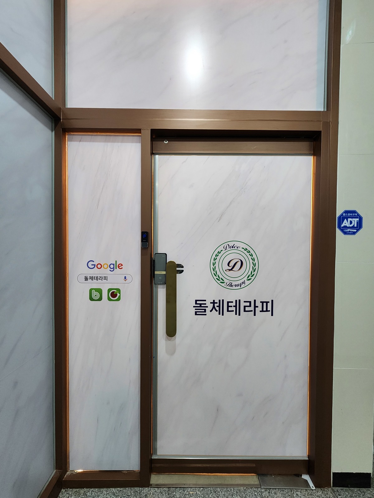 안녕하세요 돌체테라피입니다