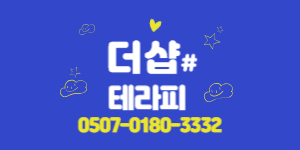 평촌 45분 12"단일코스"