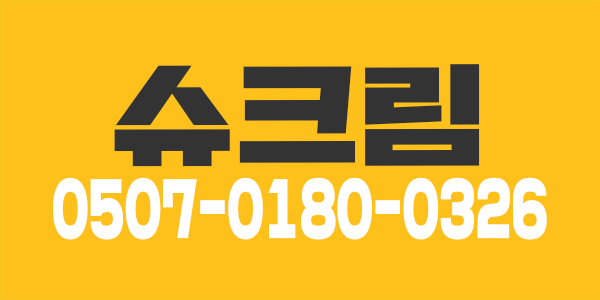 청라 주간 야간 주말알바 모십니다~