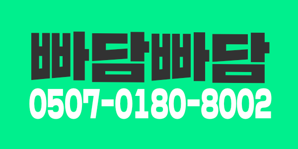 깨끗하고 편안한 샵 !! 함께 하실 관리사님을 모집해요~~