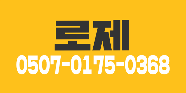 최고대우,1인샵에서 가족처럼 일하실분
