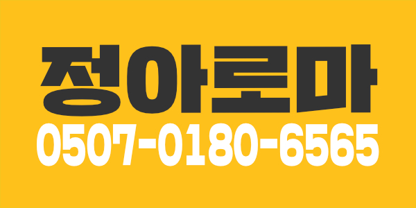 시흥 정테라피에서  관리사 쌤을 구하고 있어요