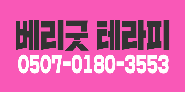 콜많아요 ^^ 중랑 베리굿! / 갯수보장 / 초보자(교육),경력자 가능!/ 상주근무가능! 100%실사 숙식용 원룸 제공