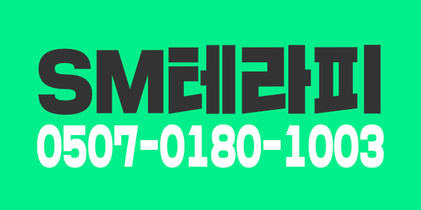 항상 손님보다 관리사 덕이라 생각하고 일하고있습니다