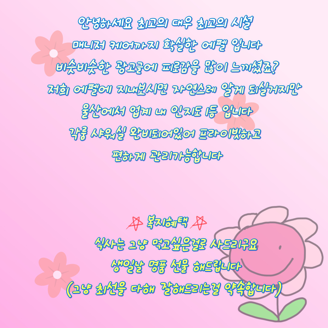 에펠에서 매니저분 모십니다