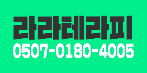 의정부/민락 확장 기념  관리사 모십니다.
