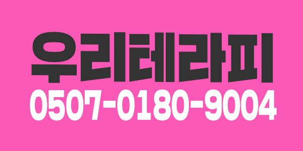 하루10개이상 대기시간없이 일하실분