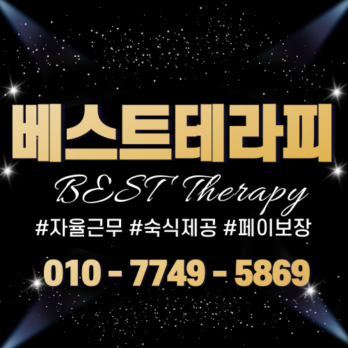 청주에서가장콜많은업소 관리사님 항시모집중