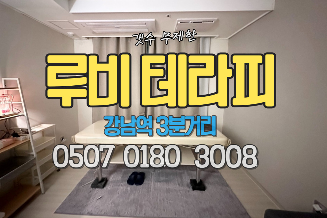 강남/잠실권에서 손님많은 샵입니다.