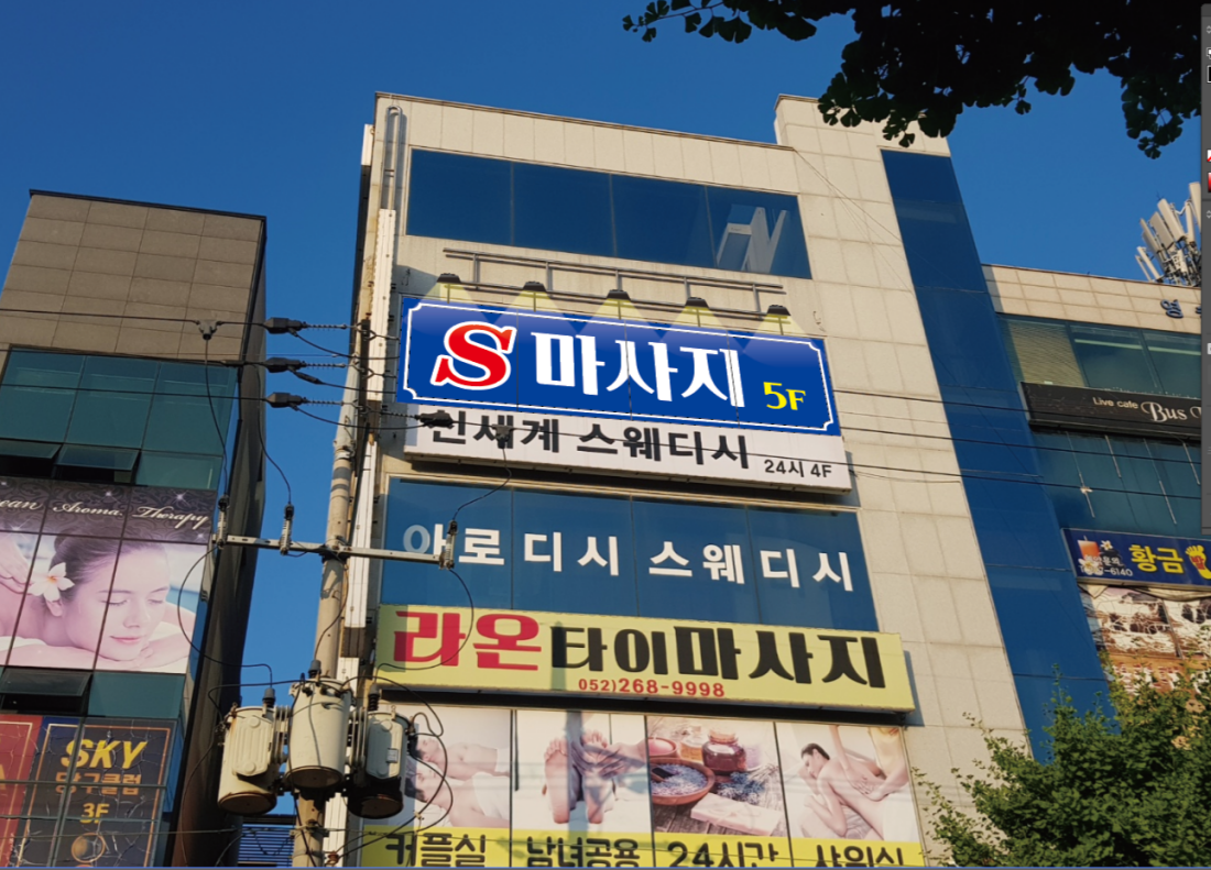 여관리사님 모집/당일 지급