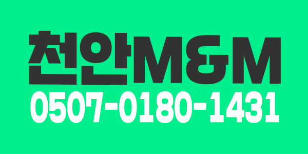 천안독점샵@콜!폭팔중!@최고대우보장@