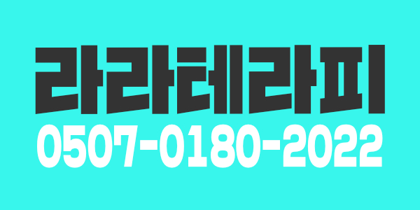 춘천최고의시설,착하고성실한사장,가족처럼일하실분,근무시간관리사님자유결정