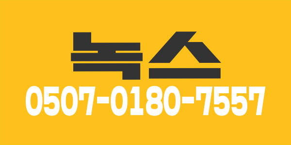 [파격대우] 경기 일산 주엽동 관리사 구인. 녹스에서 센스있는 관리사님을 모집합니다.