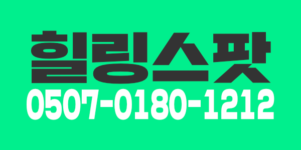 강남 선릉!! 조건 만족!! 매니저님께 다 맞춰드립니다.