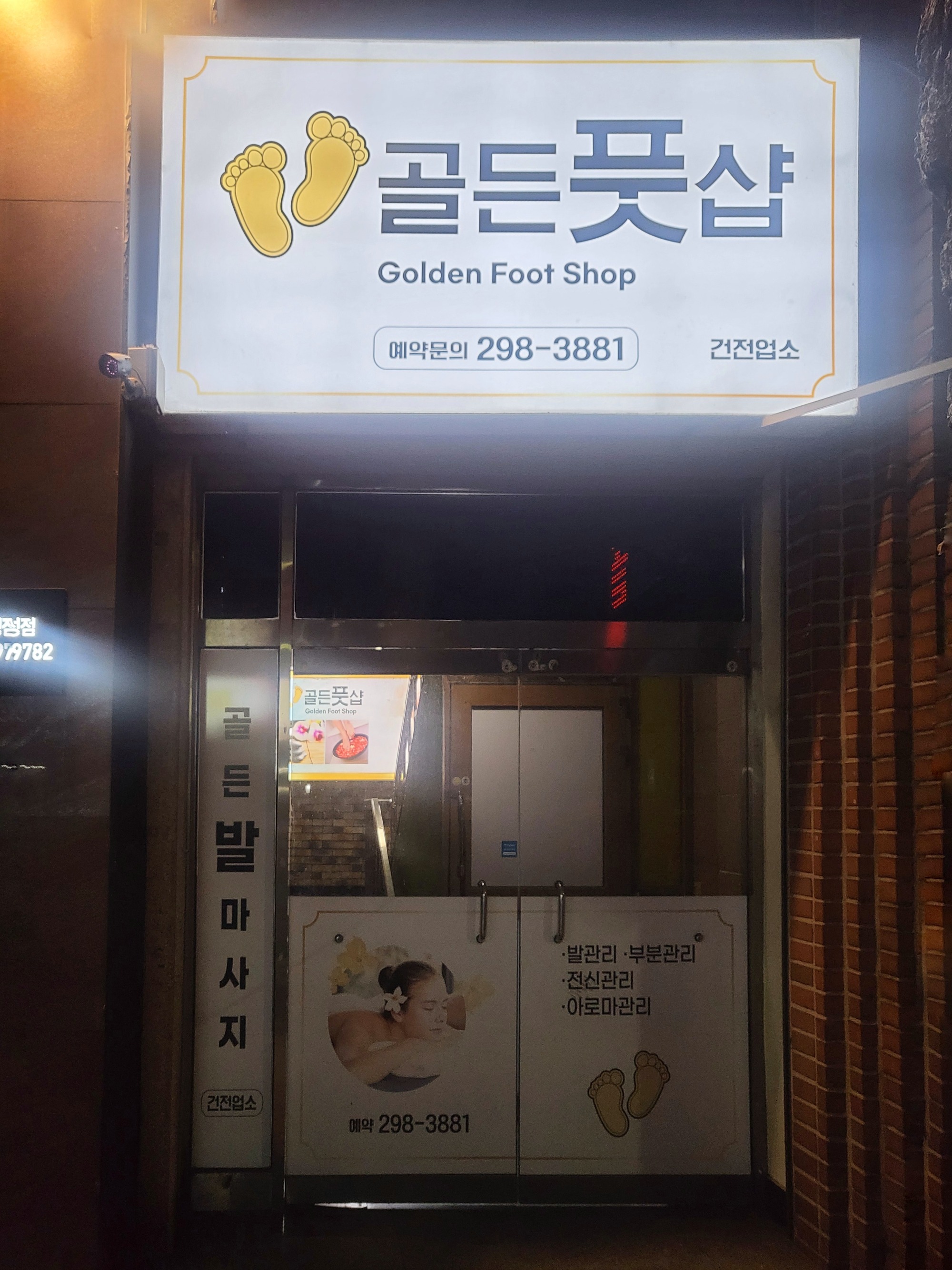 [합성동]"월 300만 안심보장" / 파트타임 주말알바 일당보장