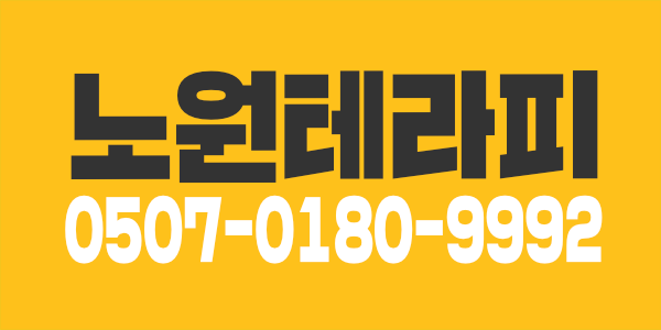 노원 1등샵에서 관리사님 모십니다.