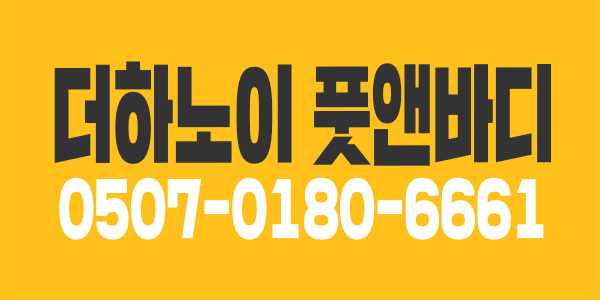 <시흥대야점> 더하노이풋앤바디 여관리사쌤 모집합니다