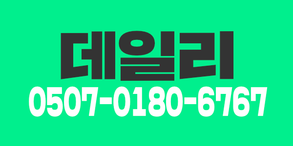 강서 1등 60분 단일코스 실관리 45분 콜 너무 많아요 !!!
