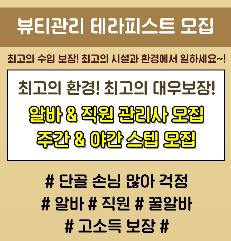 송파1등테라피에서 테라피스트 모집합니다. 당일지급 30+@ 콜많아요