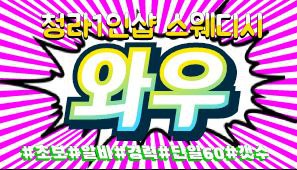 최고.페이!!50분단11~13[갯수확실][초보][알바][경력자]환영Call Me