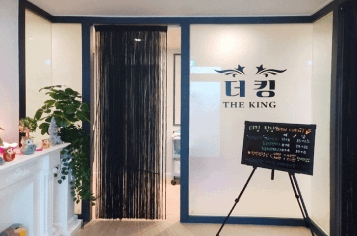 [충북] 청주 핫플 더킹테라피!! 가족같이 일하실 관리사님 모집중! 출퇴근 강요X