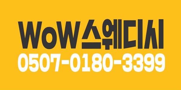 신규오픈 순천 DIOR스웨디시 매니저 급구합니다!!!!!