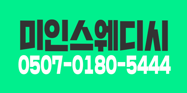 장항동 스웨디시샵에서 함께 일할분을 모집합니다!!