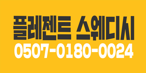 남양주에서 함께 일하실 한국인관리사님을 구합니다!