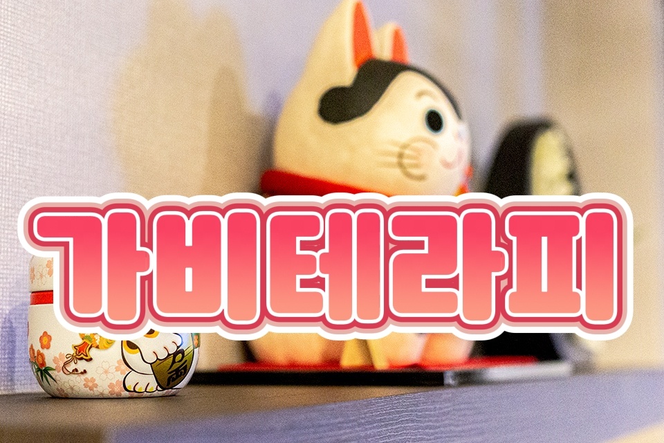 인계동 1등샵/매일식대차비지원/소수정예/특별인센/갯수보장